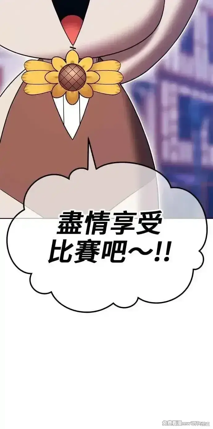 漫画《99强化木棍》第二季 第27话第54张图