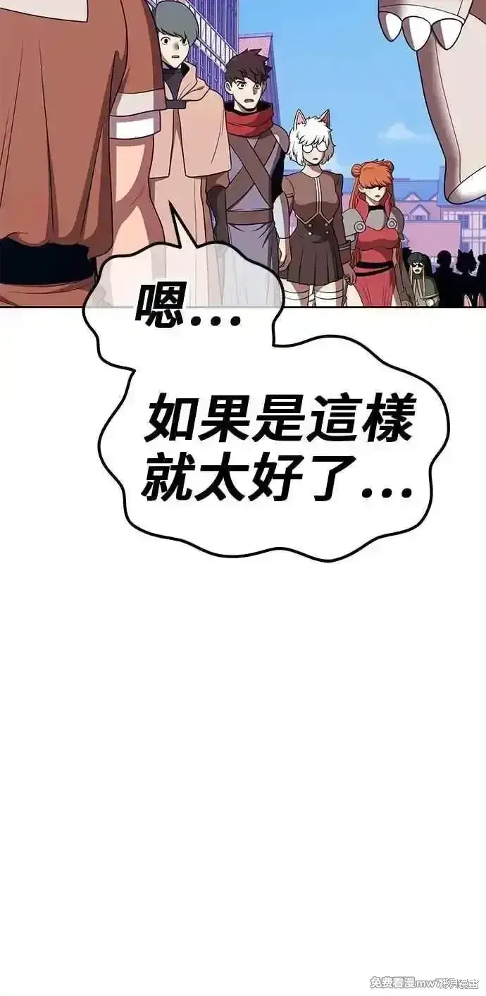 漫画《99强化木棍》第二季 第27话第56张图