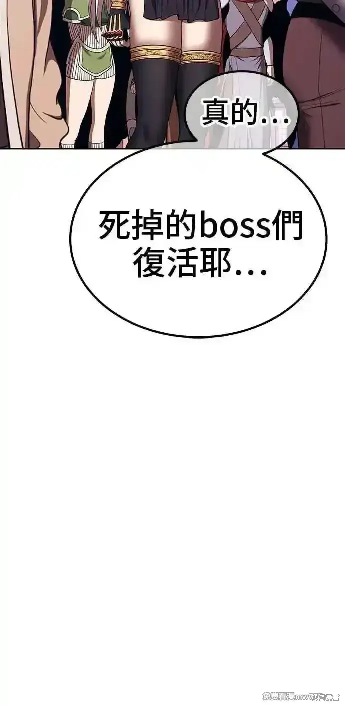 漫画《99强化木棍》第二季 第27话第58张图