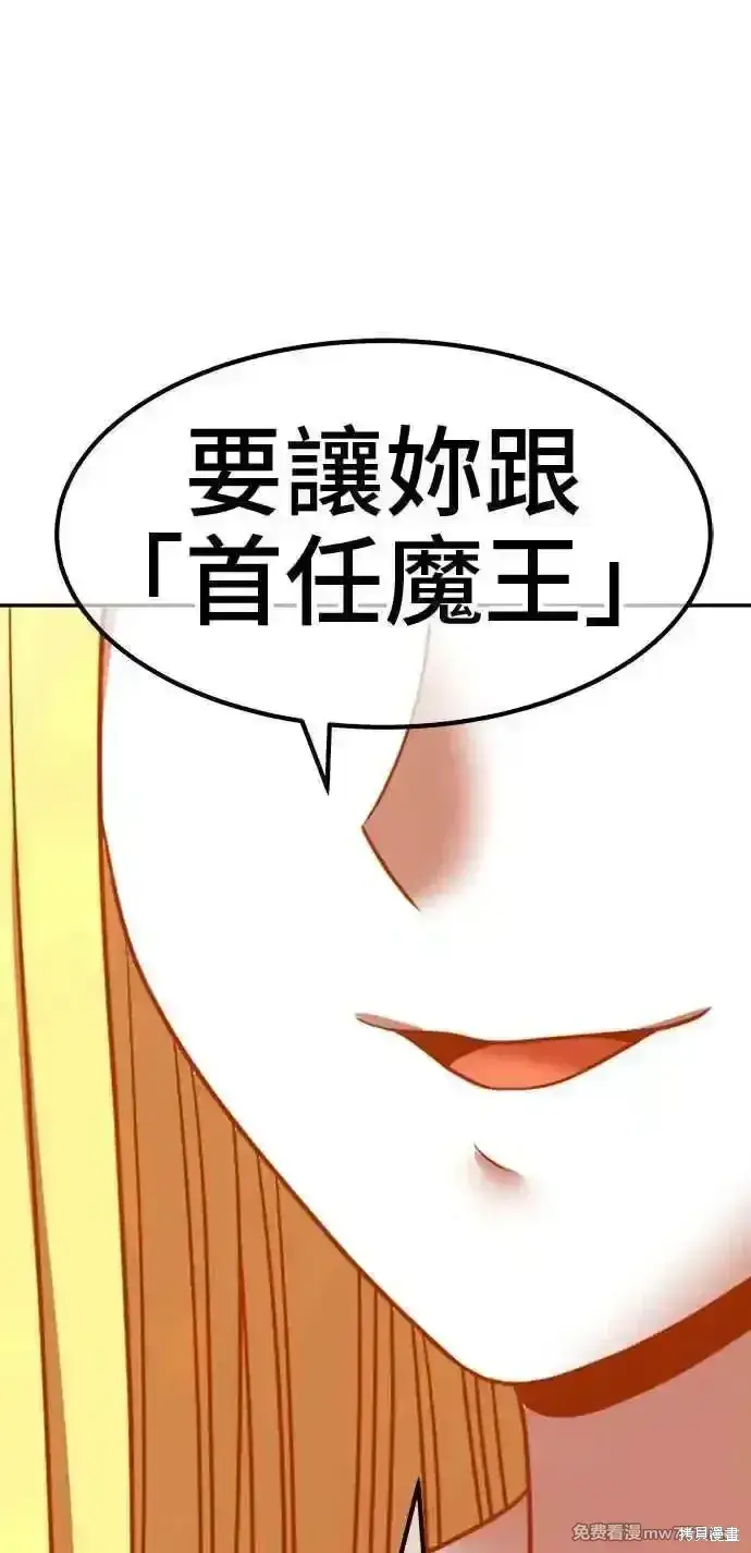 漫画《99强化木棍》第二季 第27话第6张图