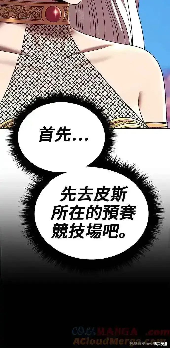漫画《99强化木棍》第二季 第27话第61张图