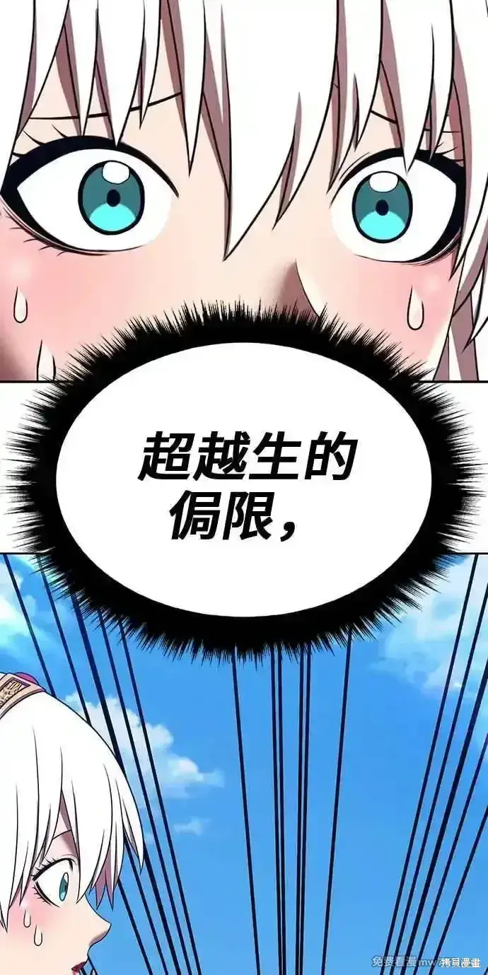 漫画《99强化木棍》第二季 第27话第64张图