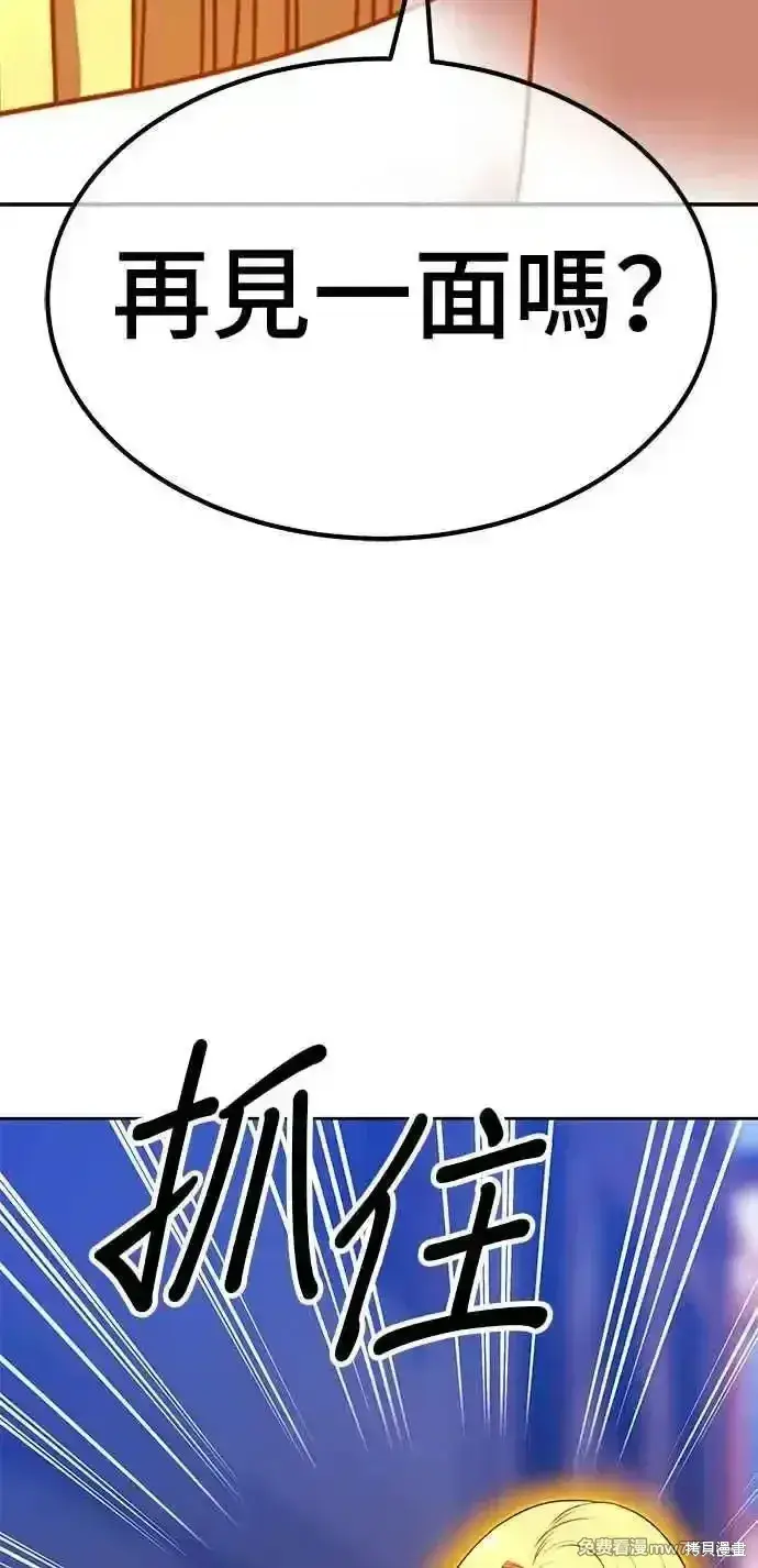 漫画《99强化木棍》第二季 第27话第7张图