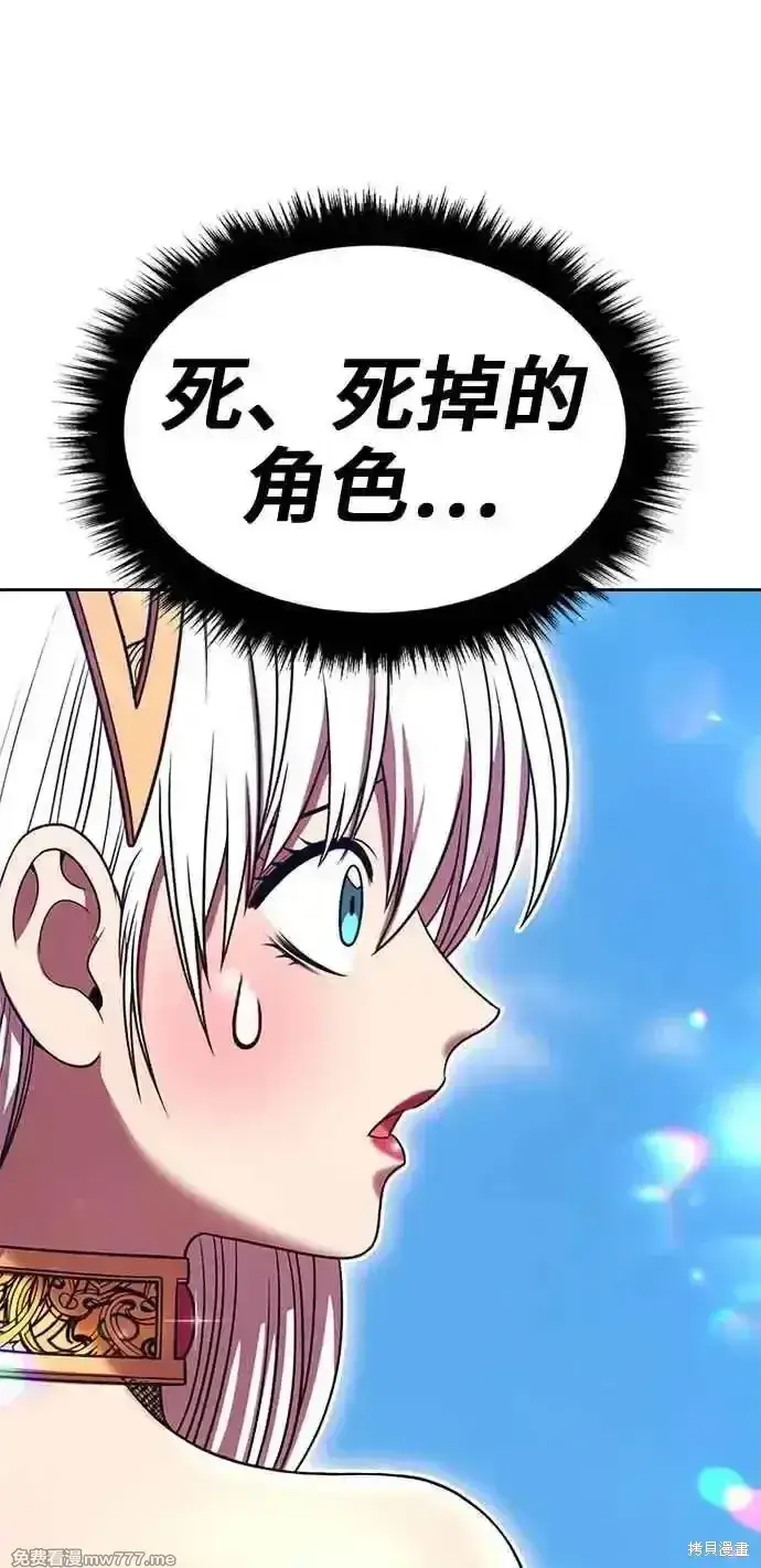 漫画《99强化木棍》第二季 第27话第71张图