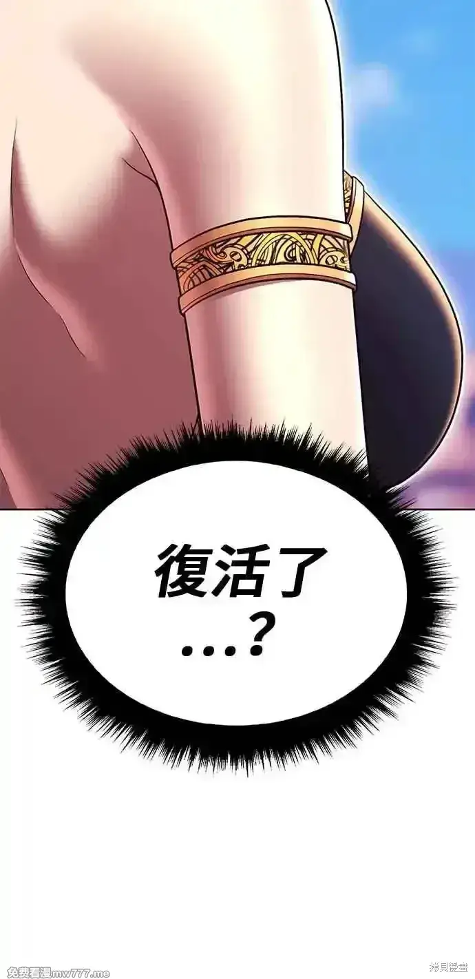漫画《99强化木棍》第二季 第27话第72张图