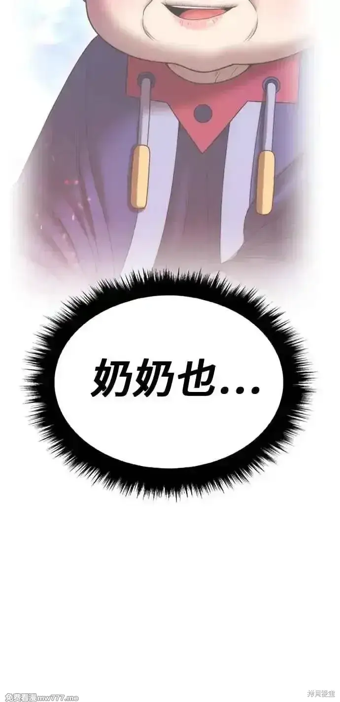 漫画《99强化木棍》第二季 第27话第74张图