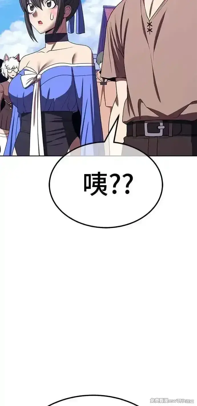漫画《99强化木棍》第二季 第27话第76张图