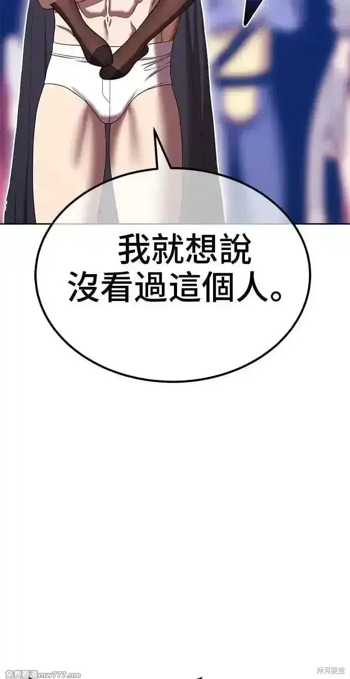 漫画《99强化木棍》第二季 第27话第88张图