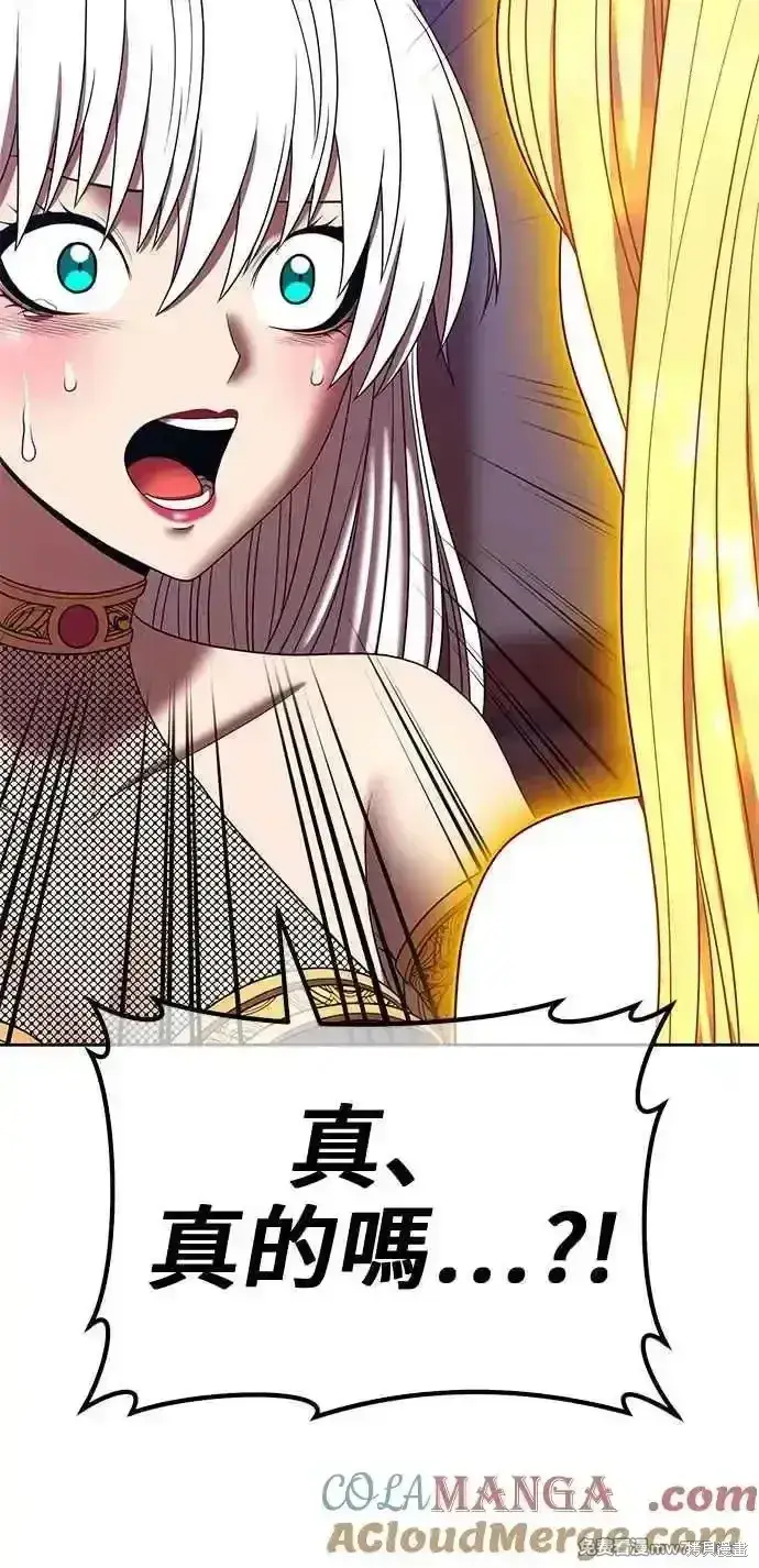 漫画《99强化木棍》第二季 第27话第9张图