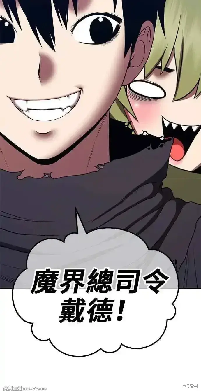 漫画《99强化木棍》第二季 第27话第91张图