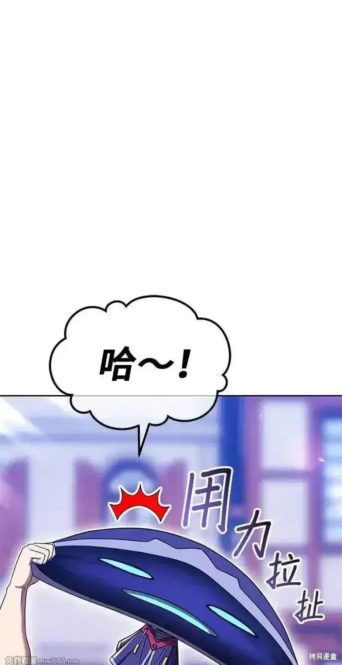 漫画《99强化木棍》第二季 第27话第92张图