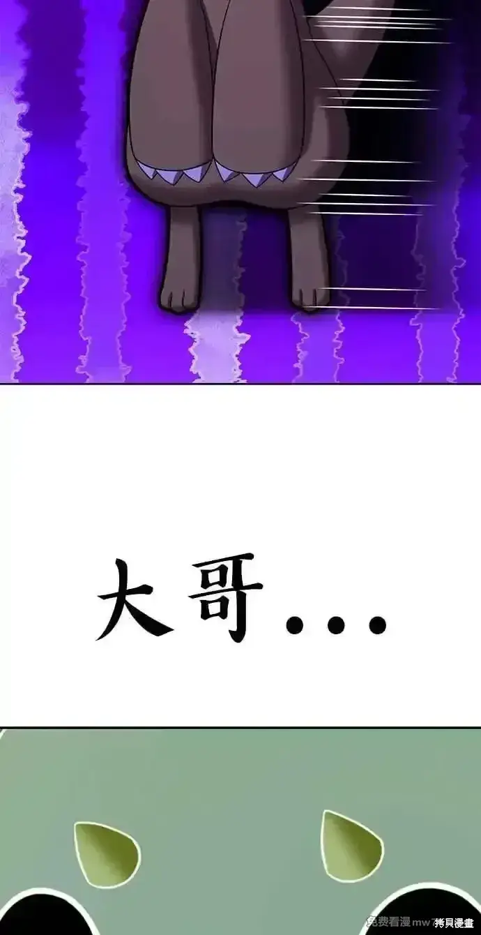 漫画《99强化木棍》第二季 第27话第95张图