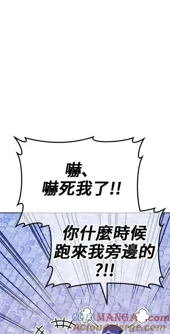 漫画《99强化木棍》第二季 第27话第97张图