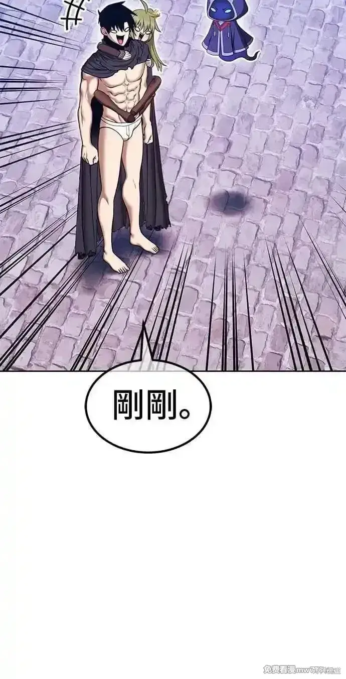 漫画《99强化木棍》第二季 第27话第98张图