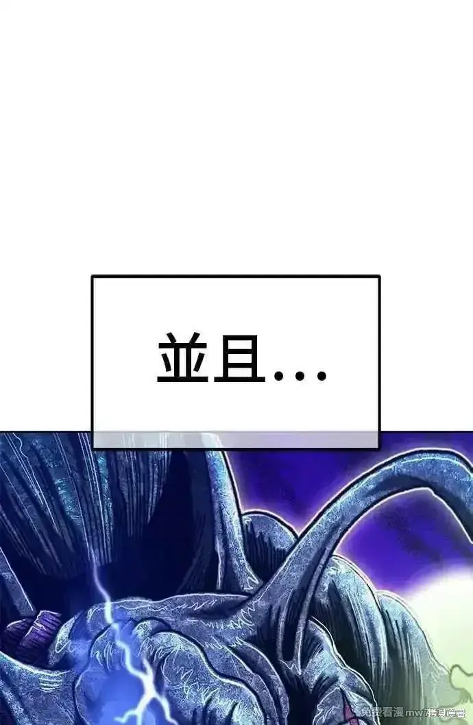 漫画《99强化木棍》第二季 第28话第102张图