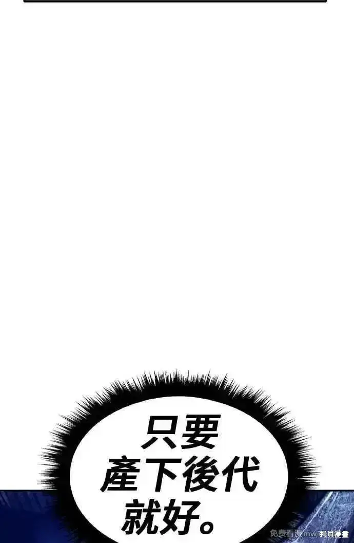 漫画《99强化木棍》第二季 第28话第108张图