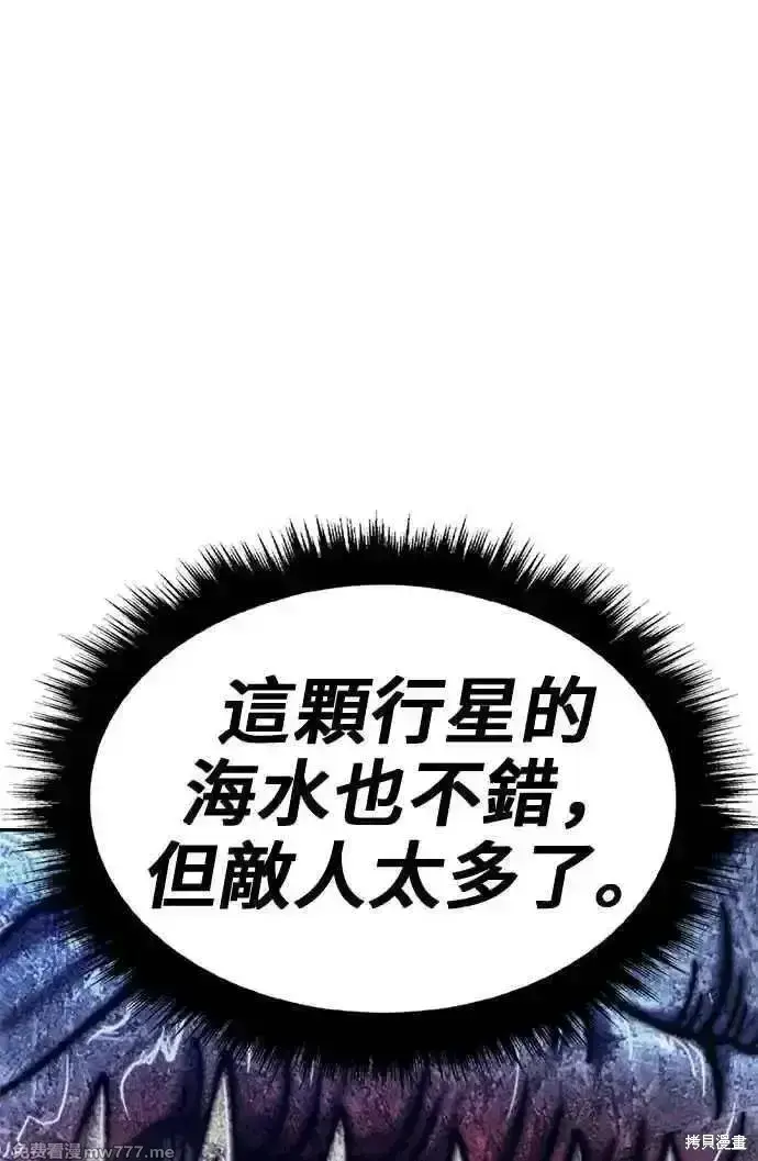 漫画《99强化木棍》第二季 第28话第110张图