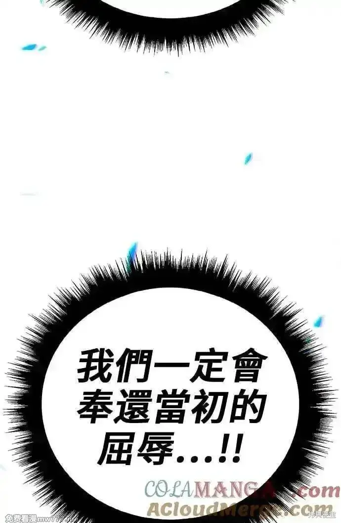 漫画《99强化木棍》第二季 第28话第113张图