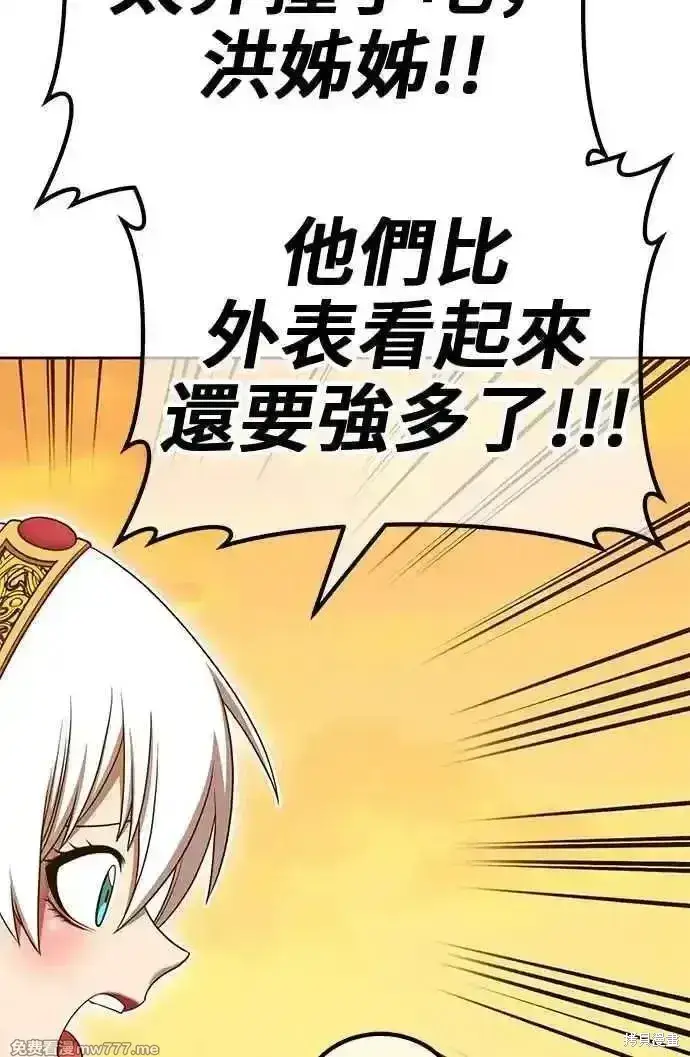 漫画《99强化木棍》第二季 第28话第115张图