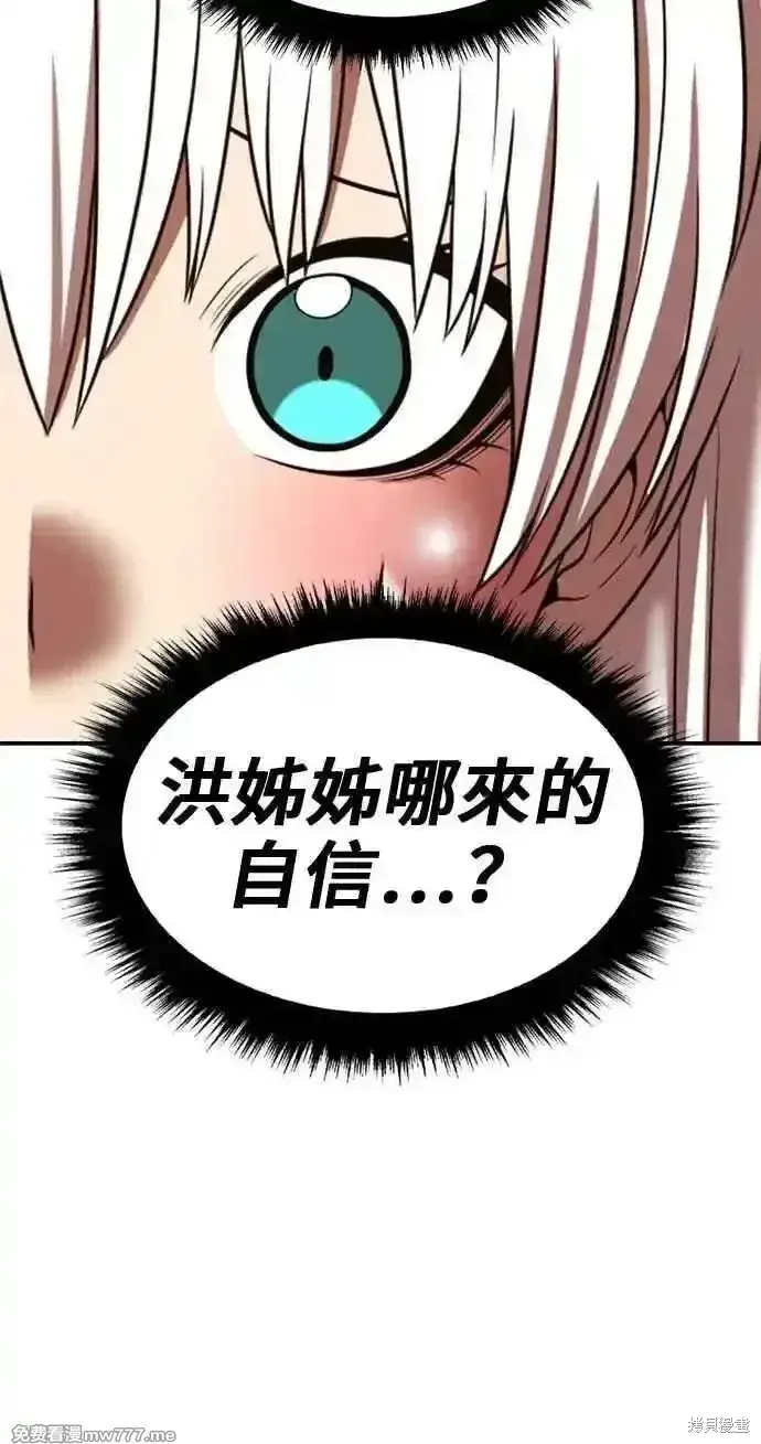 漫画《99强化木棍》第二季 第28话第122张图