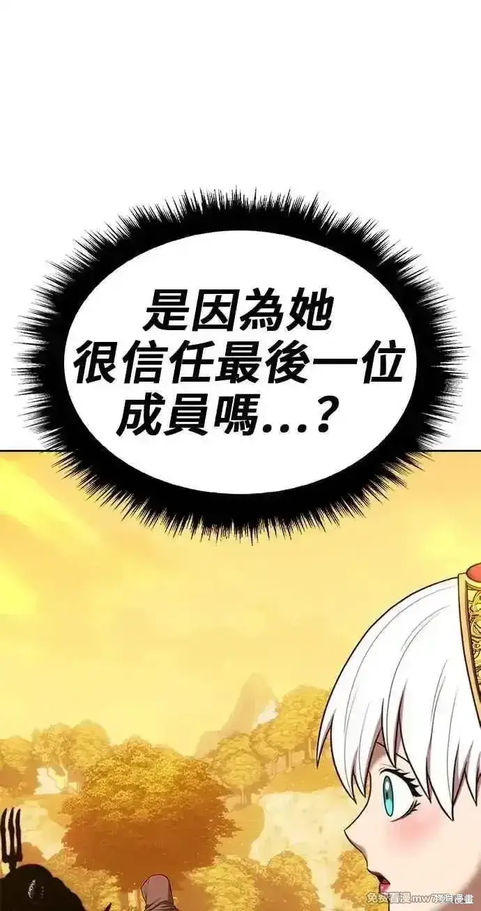 漫画《99强化木棍》第二季 第28话第123张图