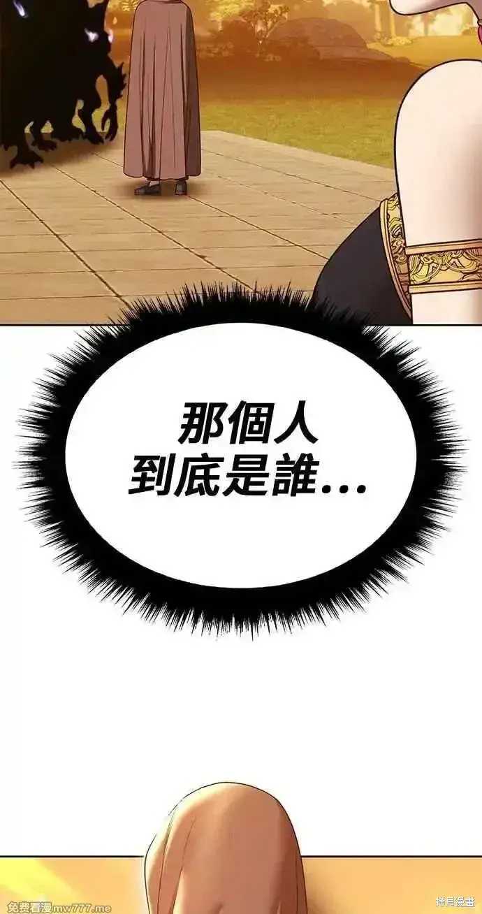 漫画《99强化木棍》第二季 第28话第124张图