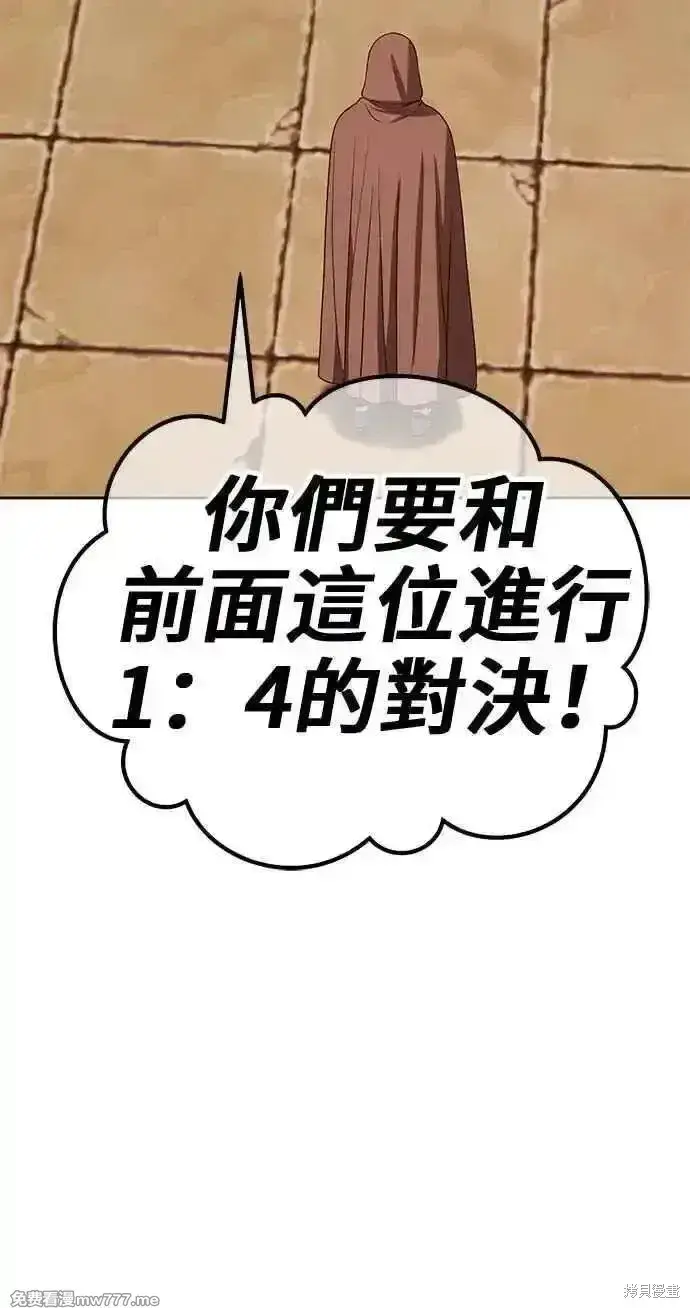 漫画《99强化木棍》第二季 第28话第128张图
