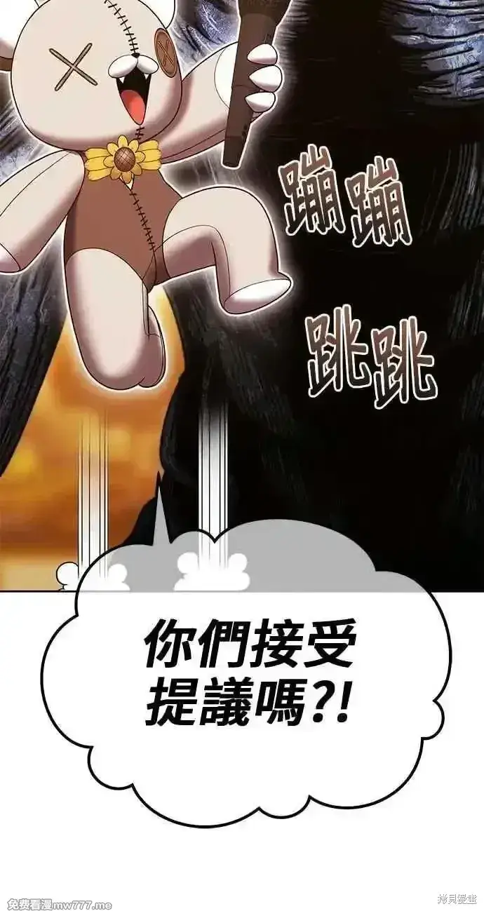 漫画《99强化木棍》第二季 第28话第130张图