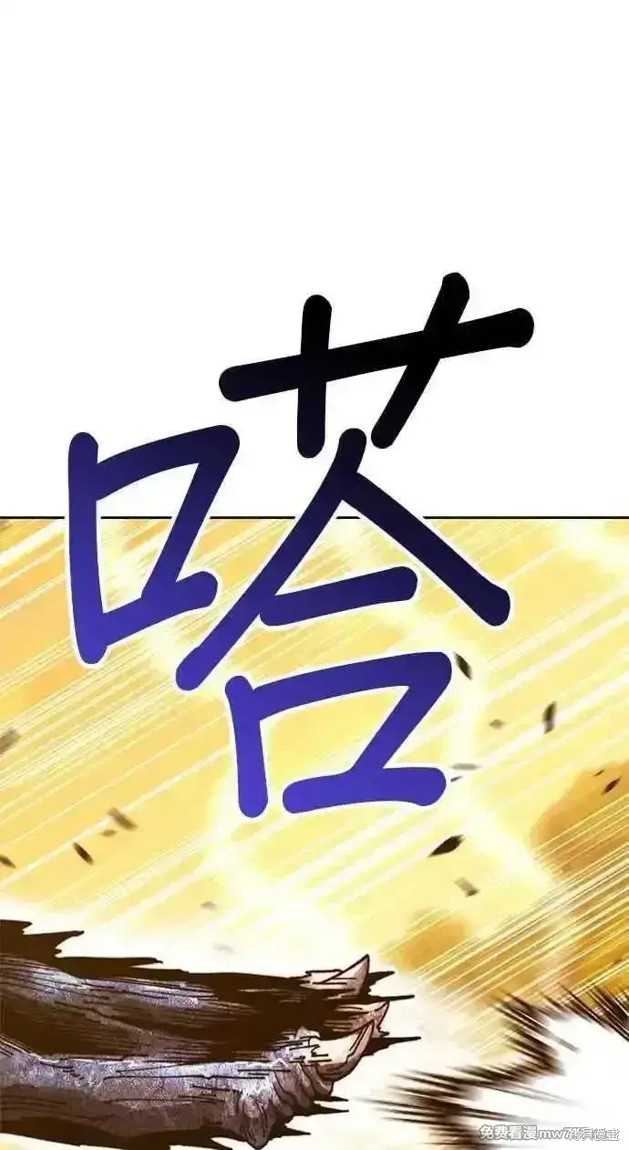 漫画《99强化木棍》第二季 第28话第138张图