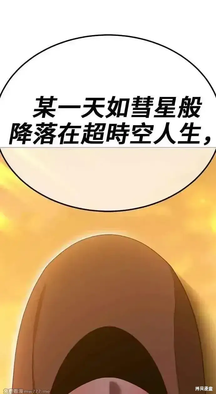 漫画《99强化木棍》第二季 第28话第14张图