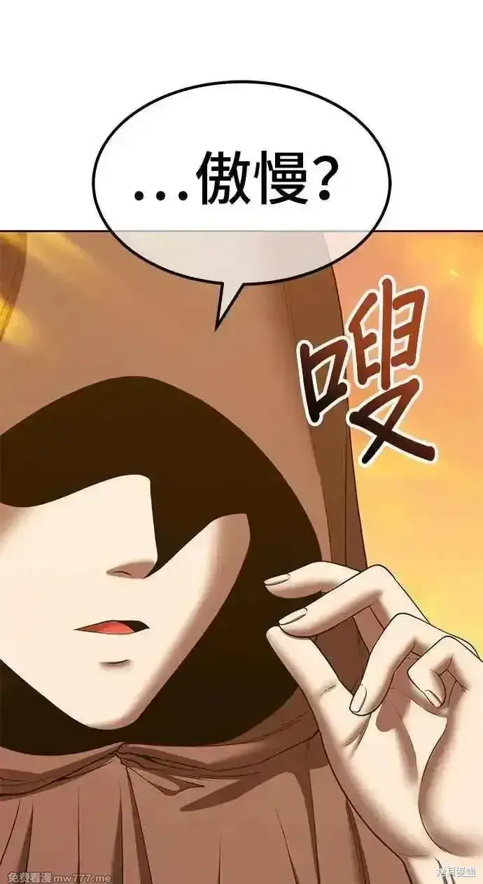 漫画《99强化木棍》第二季 第28话第143张图