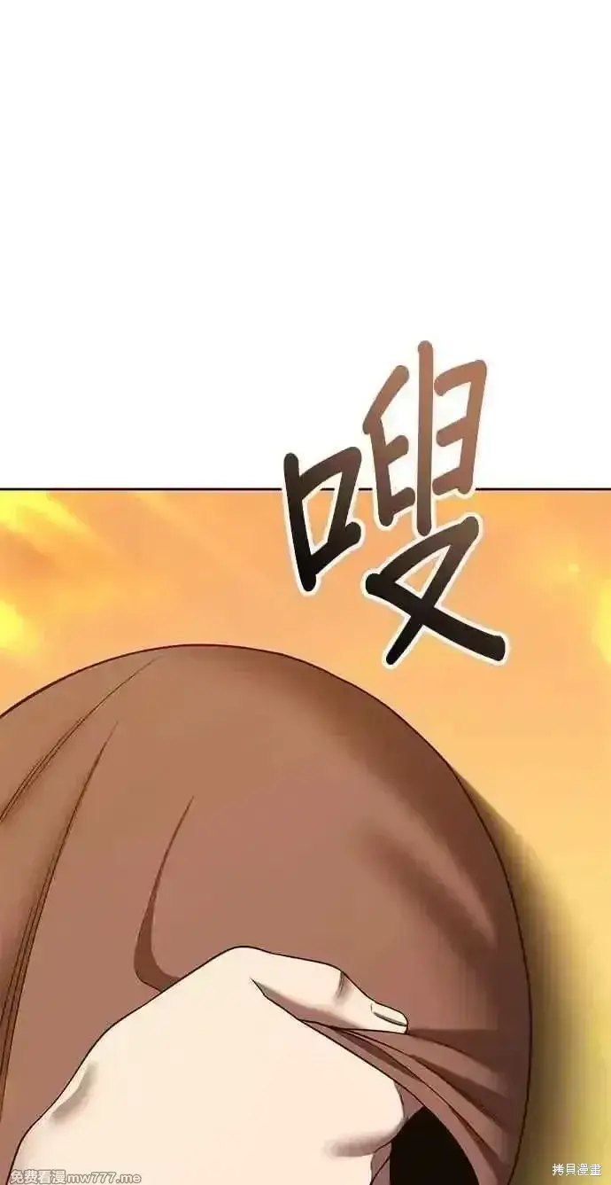 漫画《99强化木棍》第二季 第28话第152张图