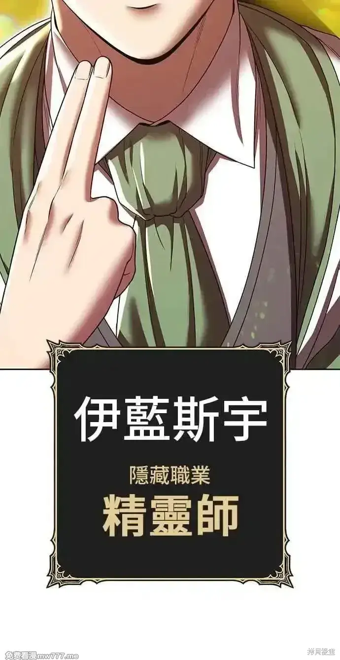 漫画《99强化木棍》第二季 第28话第159张图