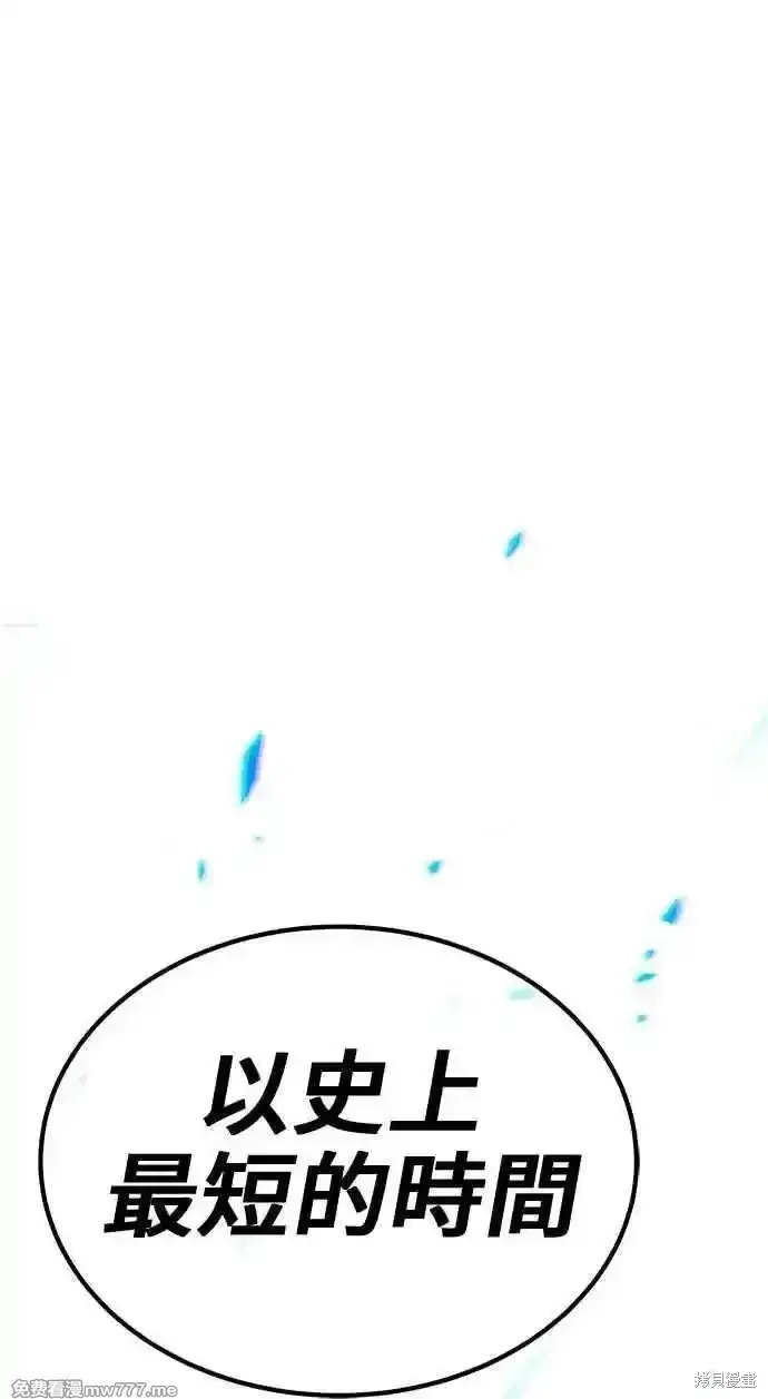 漫画《99强化木棍》第二季 第28话第16张图