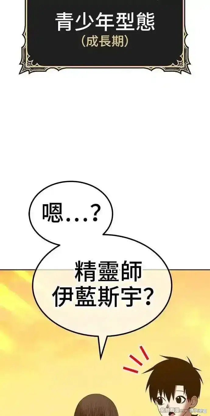 漫画《99强化木棍》第二季 第28话第162张图