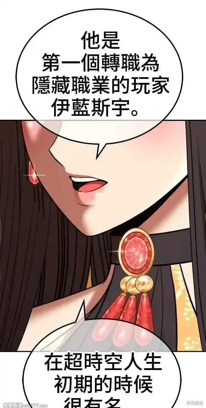 漫画《99强化木棍》第二季 第28话第164张图