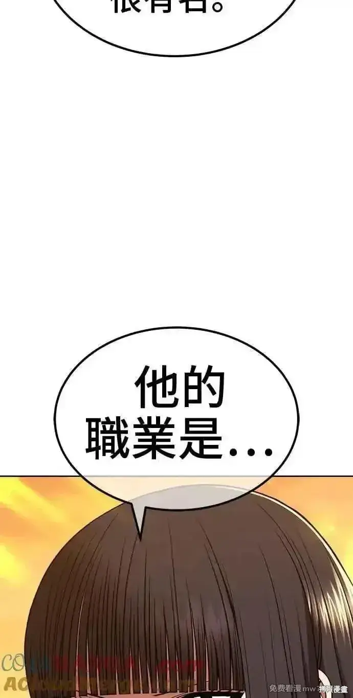 漫画《99强化木棍》第二季 第28话第165张图