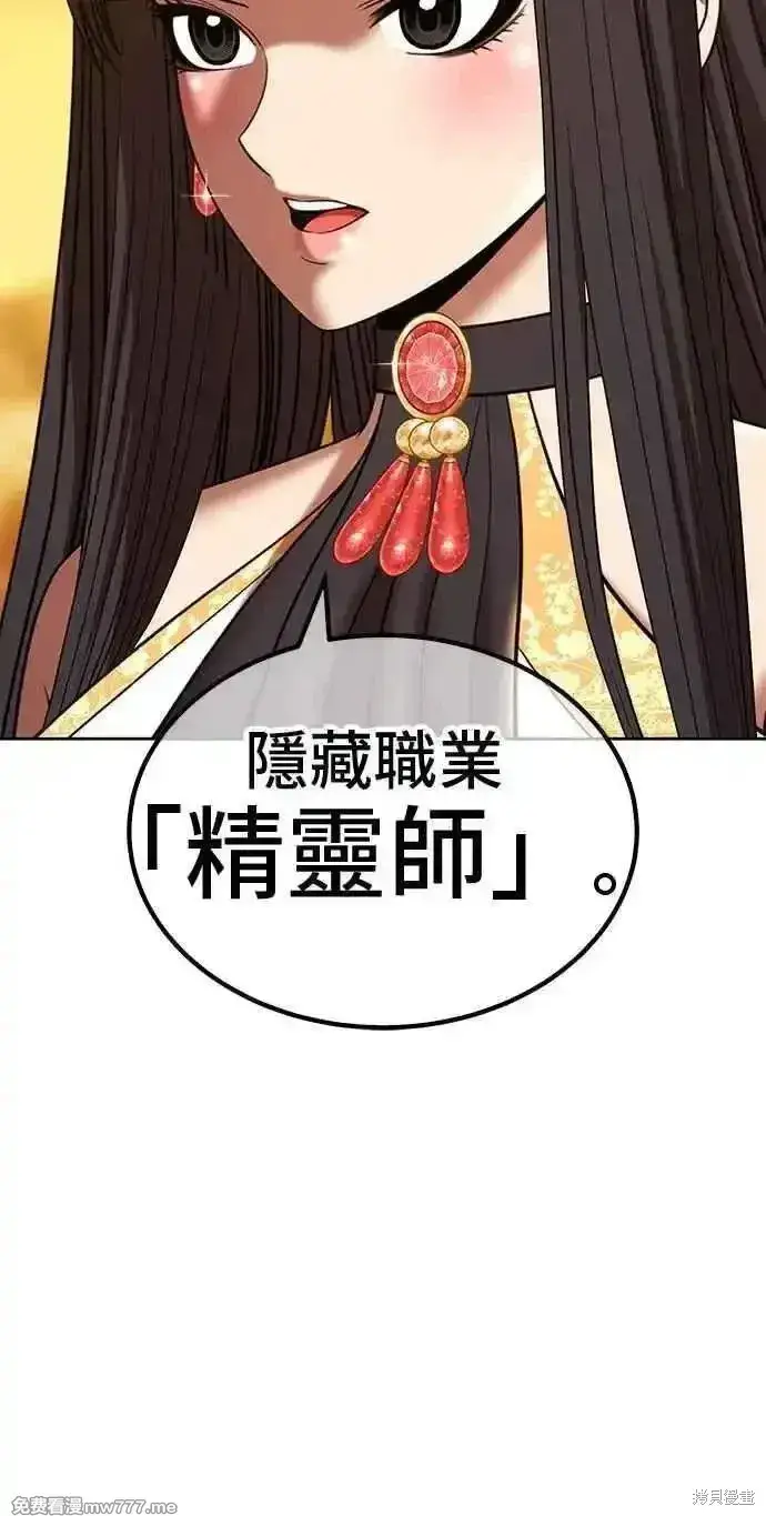 漫画《99强化木棍》第二季 第28话第166张图