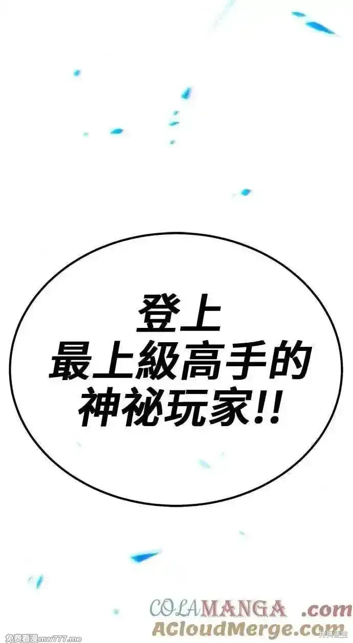 漫画《99强化木棍》第二季 第28话第17张图