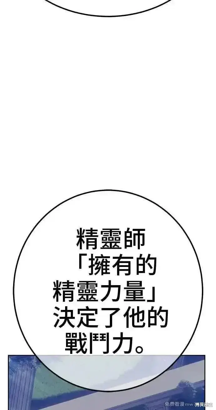 漫画《99强化木棍》第二季 第28话第171张图