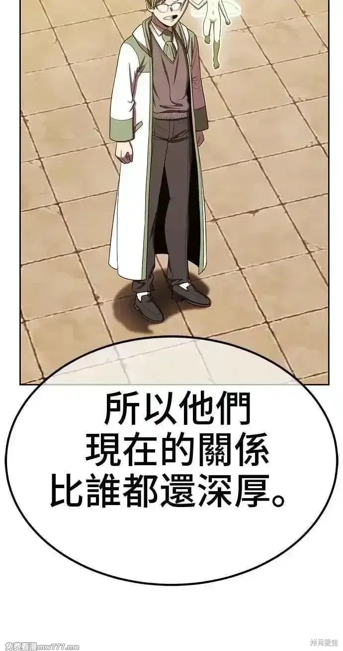 漫画《99强化木棍》第二季 第28话第174张图