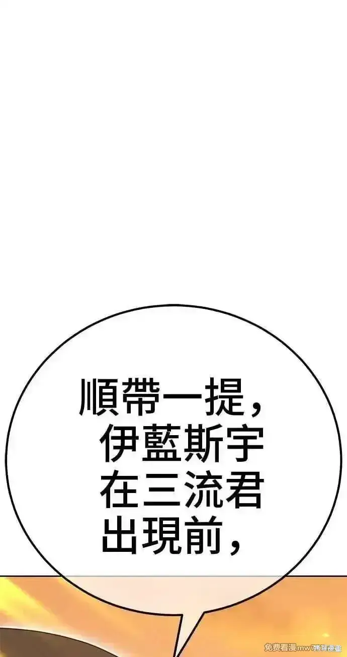 漫画《99强化木棍》第二季 第28话第175张图