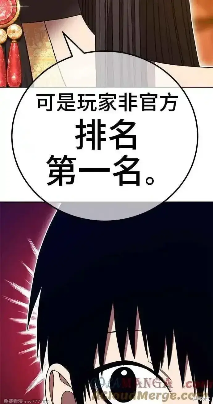 漫画《99强化木棍》第二季 第28话第177张图