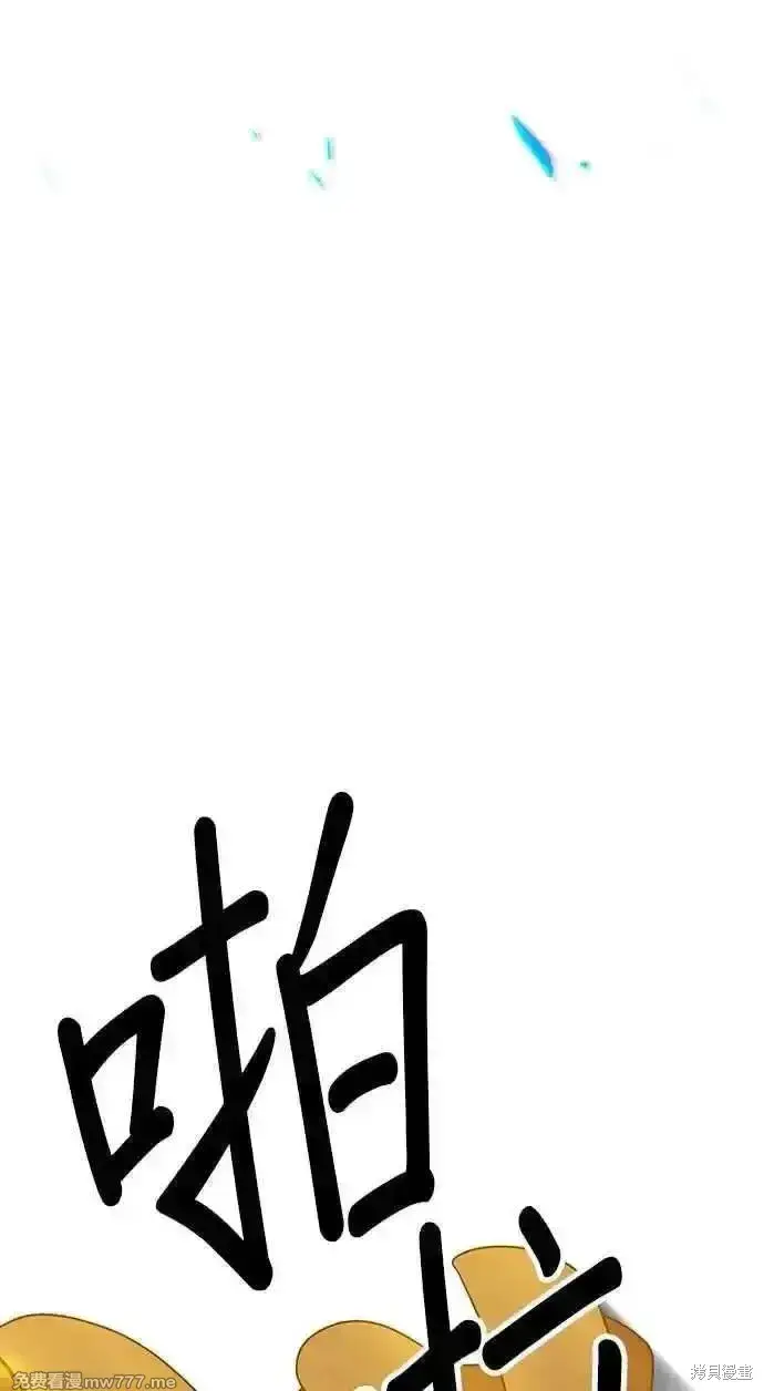 漫画《99强化木棍》第二季 第28话第18张图