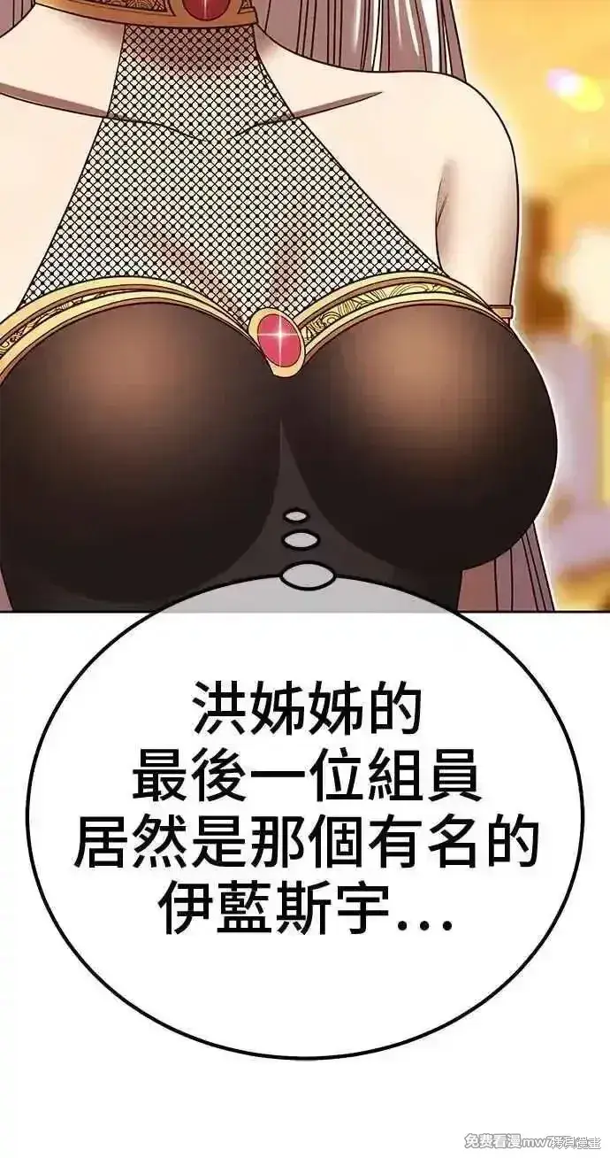漫画《99强化木棍》第二季 第28话第182张图