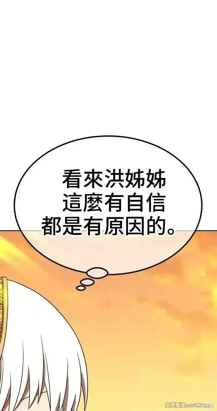漫画《99强化木棍》第二季 第28话第183张图