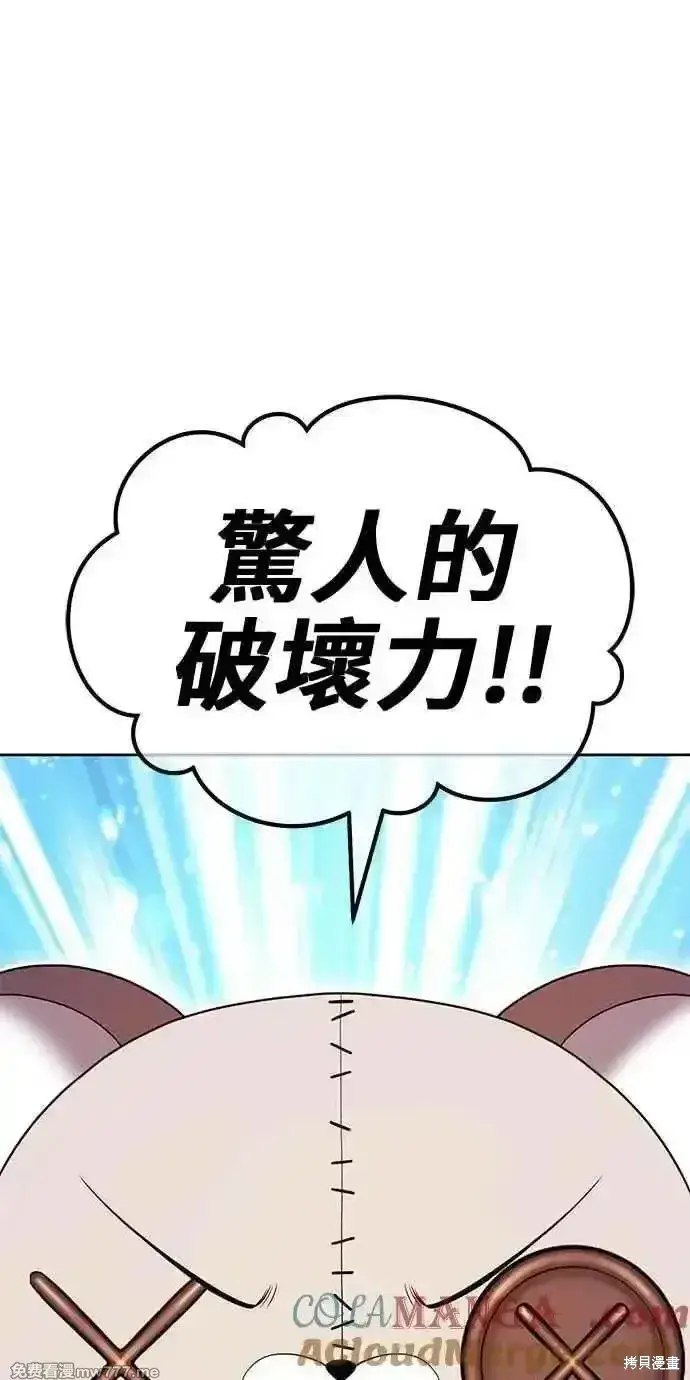漫画《99强化木棍》第二季 第28话第185张图