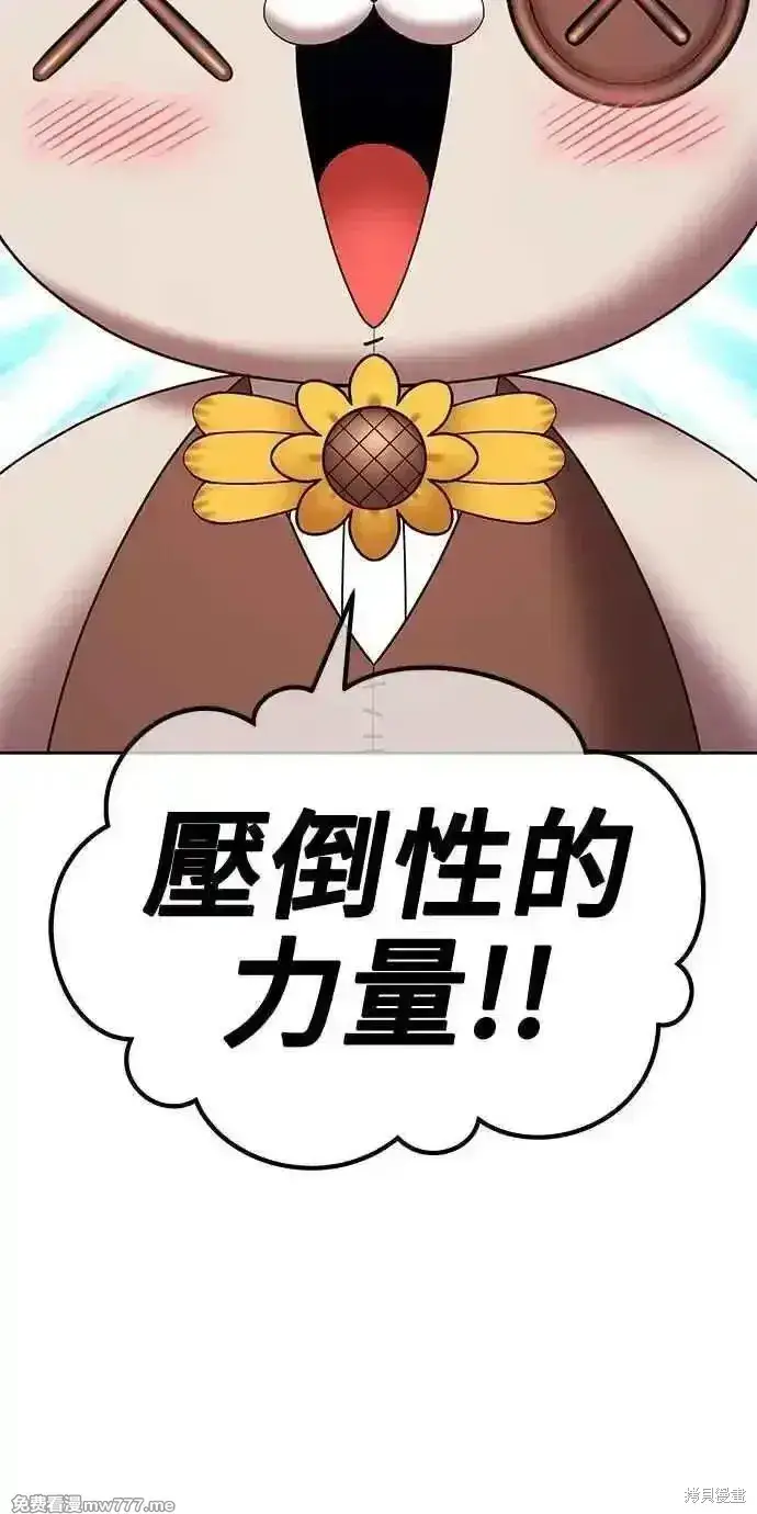 漫画《99强化木棍》第二季 第28话第186张图
