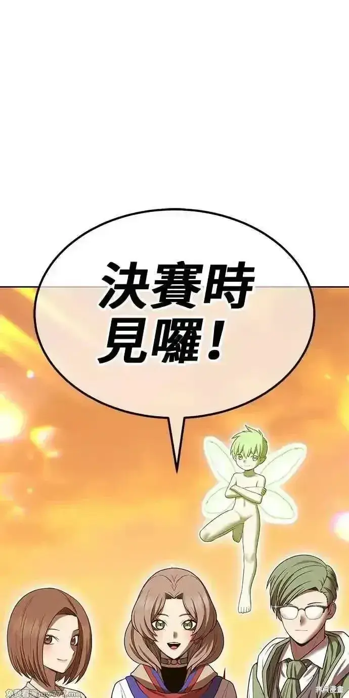 漫画《99强化木棍》第二季 第28话第190张图