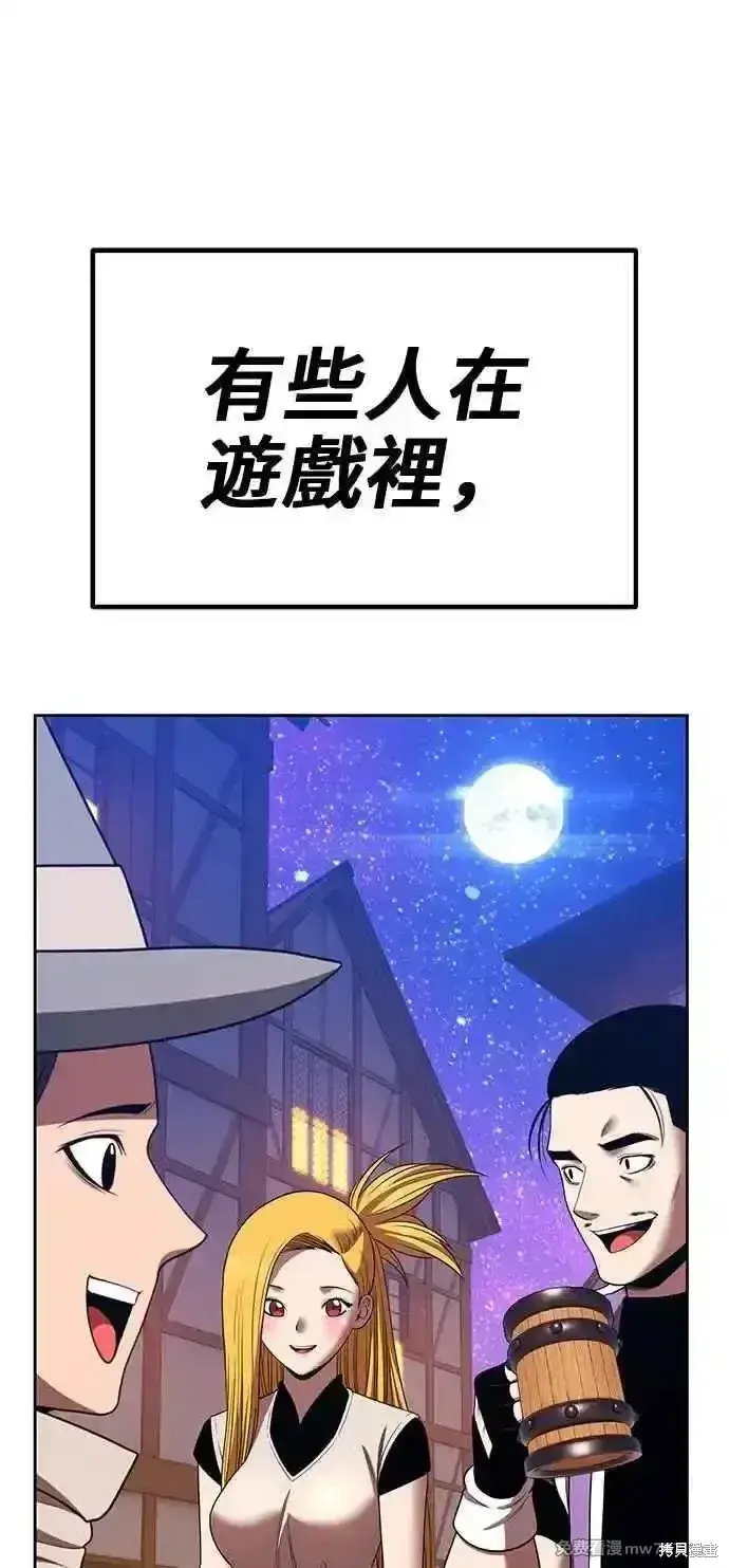 漫画《99强化木棍》第二季 第28话第199张图